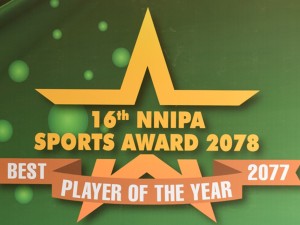 १६औं एनएनआईपीए स्पोर्ट्स अवार्ड आज